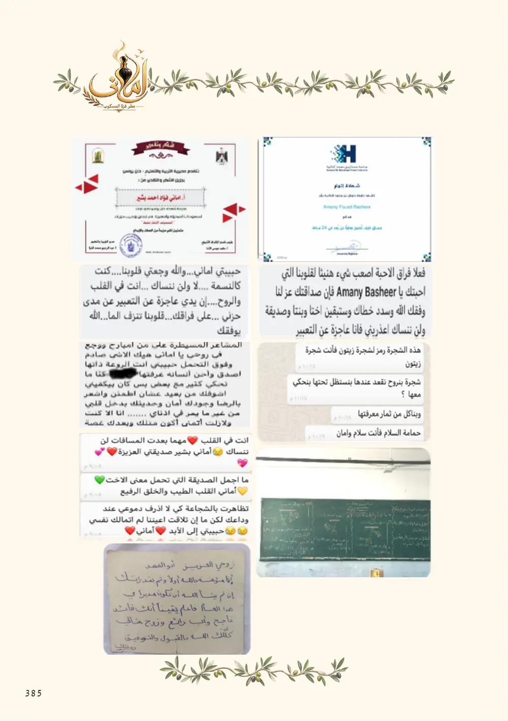 صفحة 401 من ملحق الصور