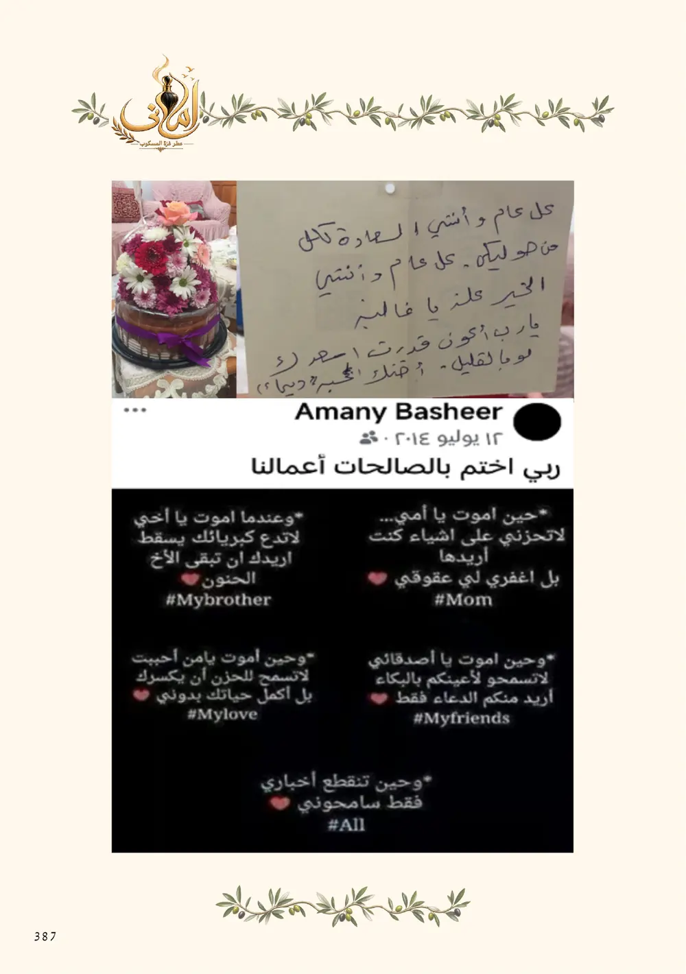 صفحة 403 من ملحق الصور